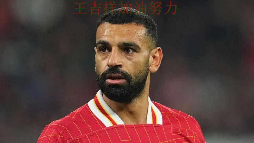 萨拉赫状态回升引发热议 积分榜形势更加明朗